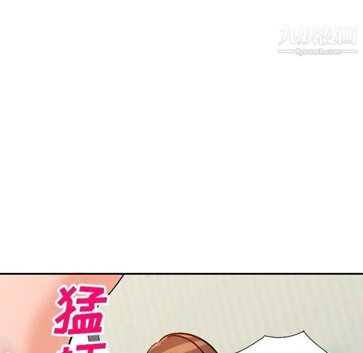 小镇上的女人们第33话