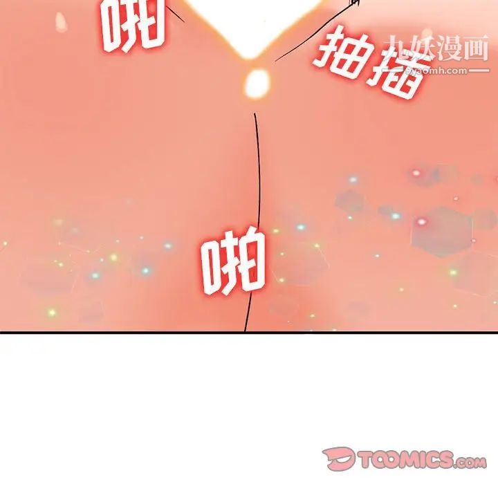 小镇上的女人们第33话