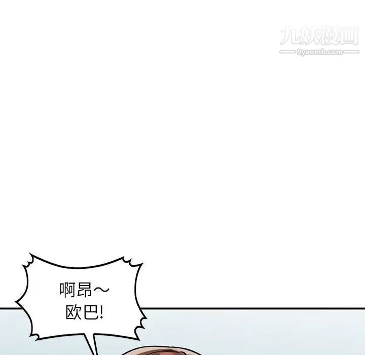 小镇上的女人们第33话