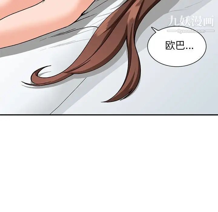 小镇上的女人们第33话