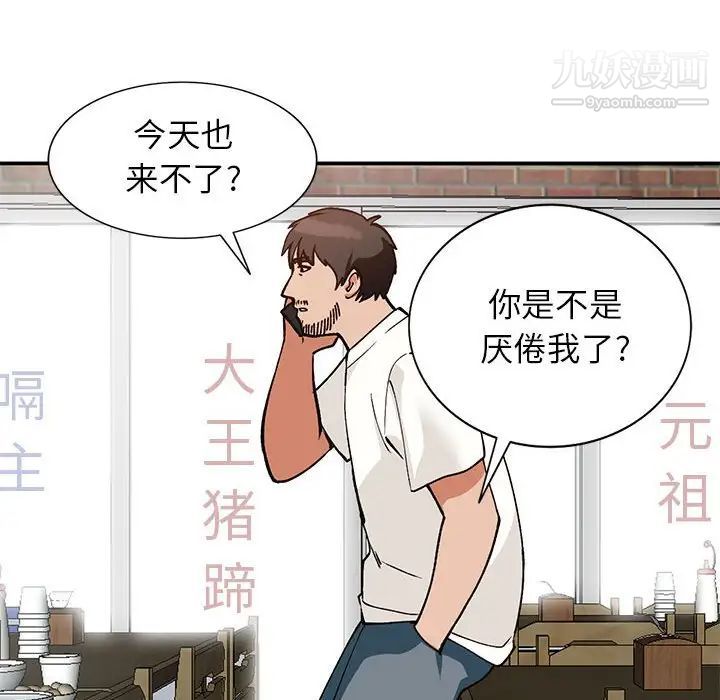 小镇上的女人们第33话