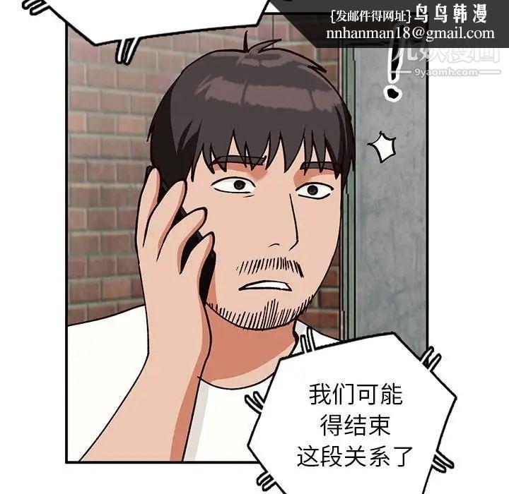 小镇上的女人们第33话