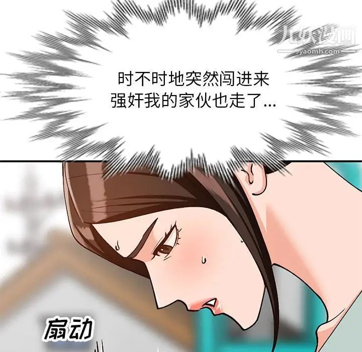 小镇上的女人们第33话