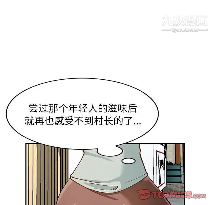 小镇上的女人们第33话