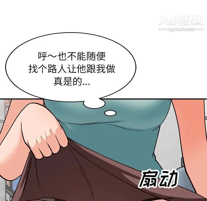 小镇上的女人们第33话