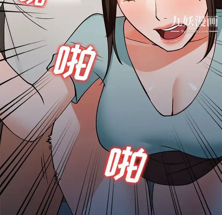 小镇上的女人们第33话