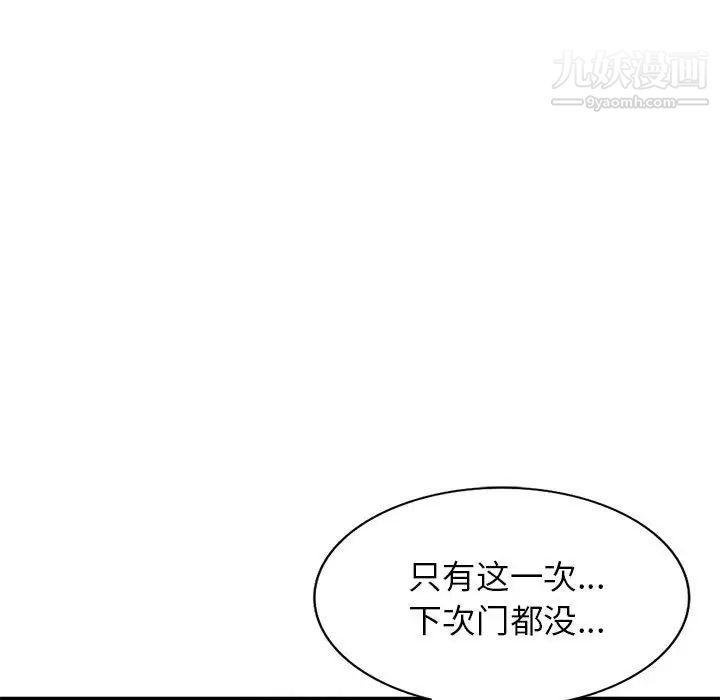 小镇上的女人们第33话