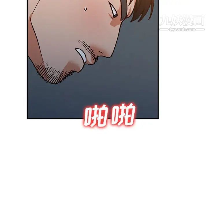 小镇上的女人们第33话