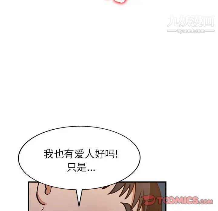 小镇上的女人们第33话