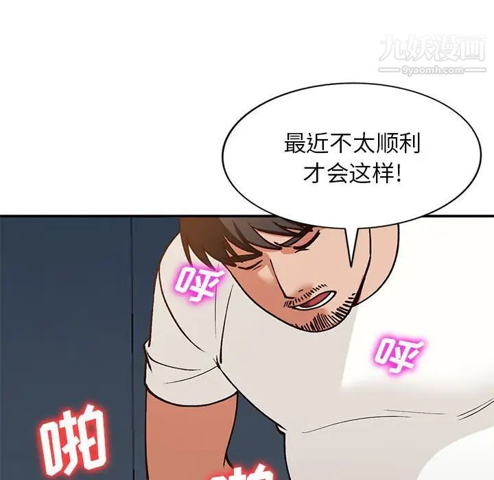 小镇上的女人们第33话