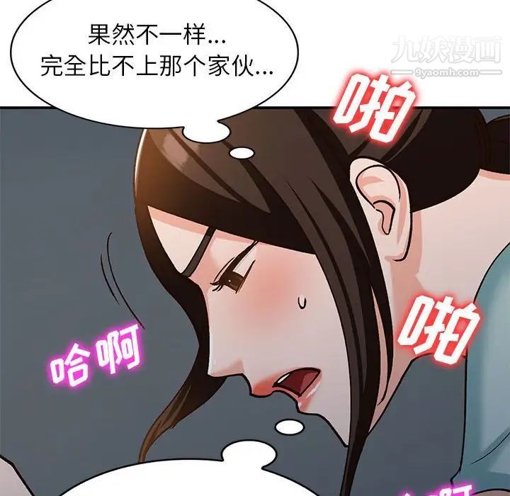 小镇上的女人们第33话