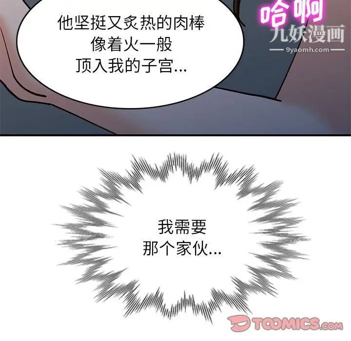 小镇上的女人们第33话