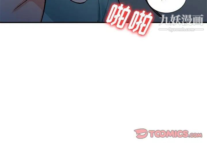 小镇上的女人们第34话