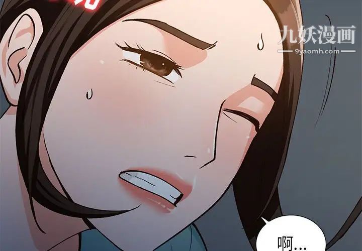 小镇上的女人们第34话