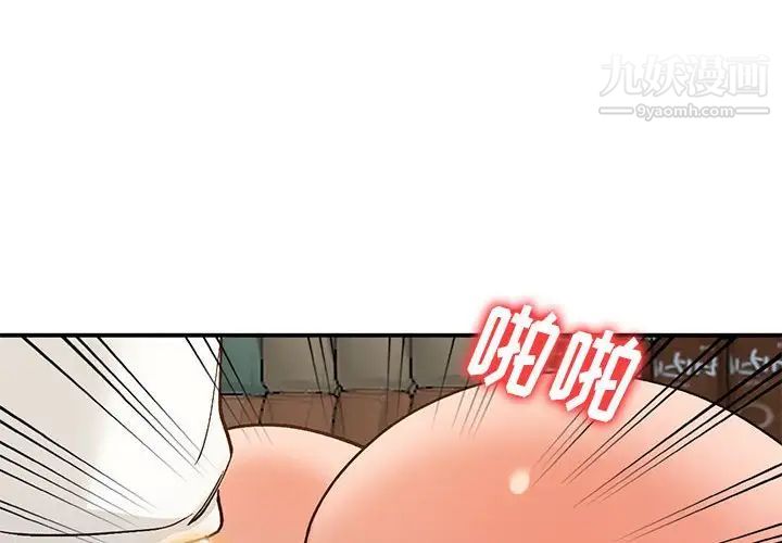 小镇上的女人们第34话