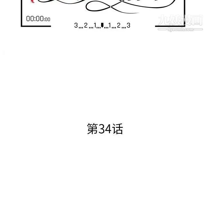 小镇上的女人们第34话