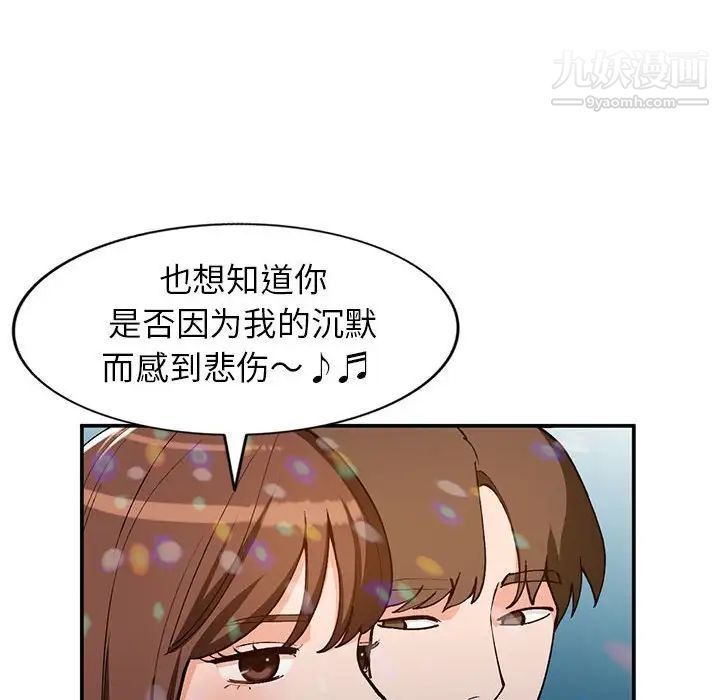 小镇上的女人们第34话