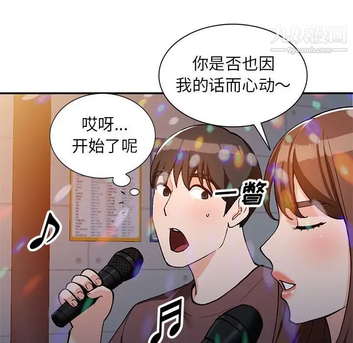 小镇上的女人们第34话