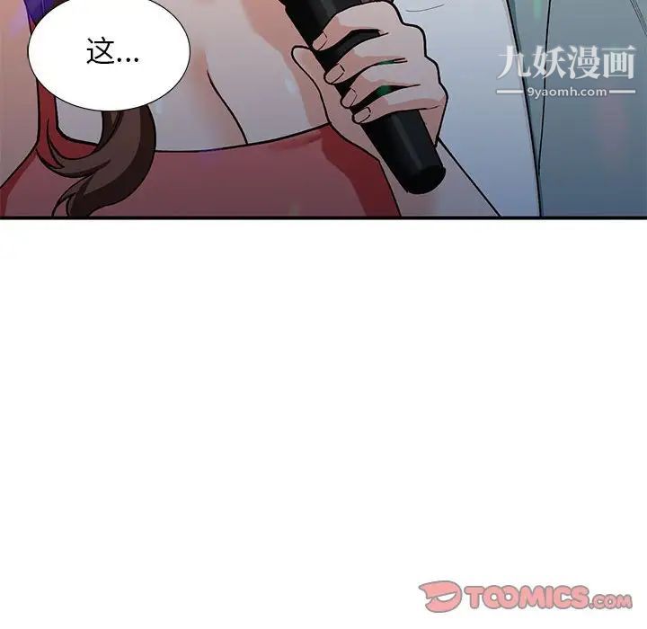 小镇上的女人们第34话