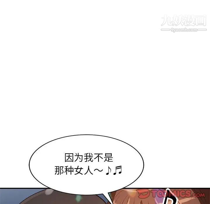 小镇上的女人们第34话