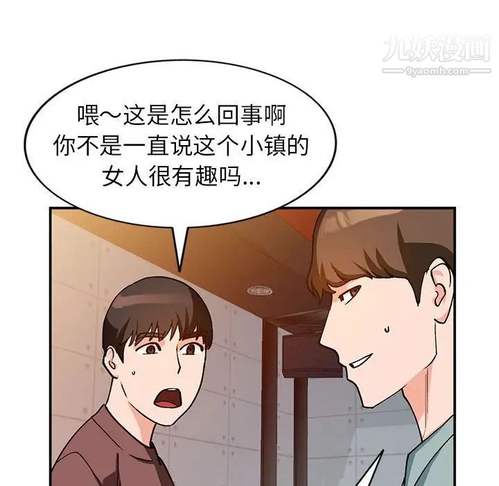 小镇上的女人们第34话