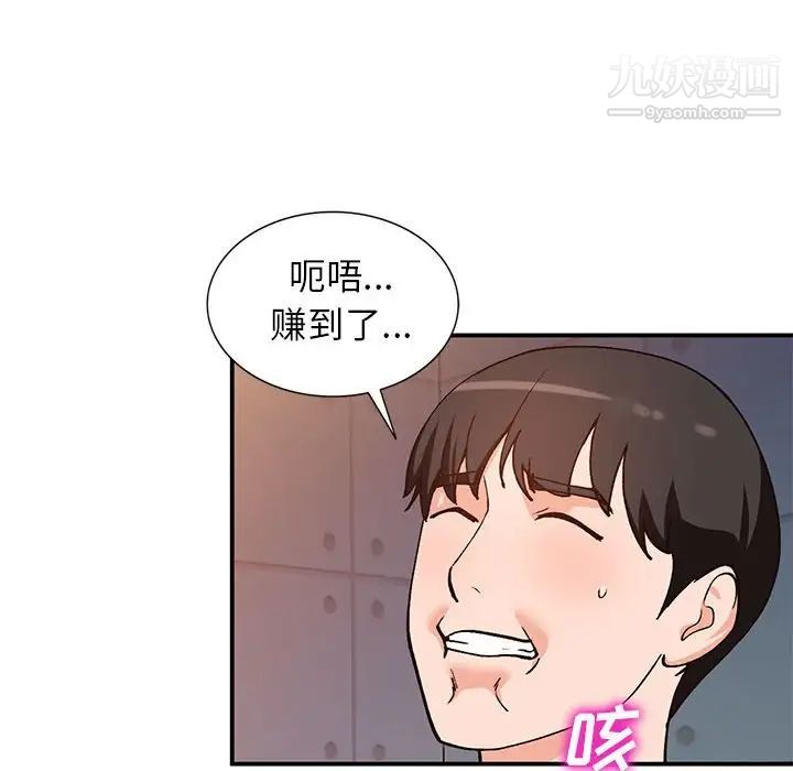 小镇上的女人们第34话