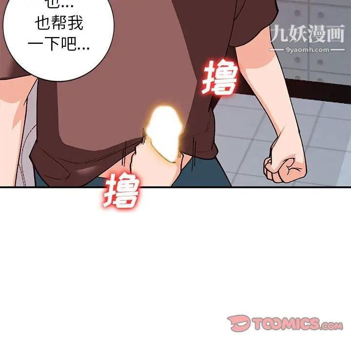 小镇上的女人们第34话