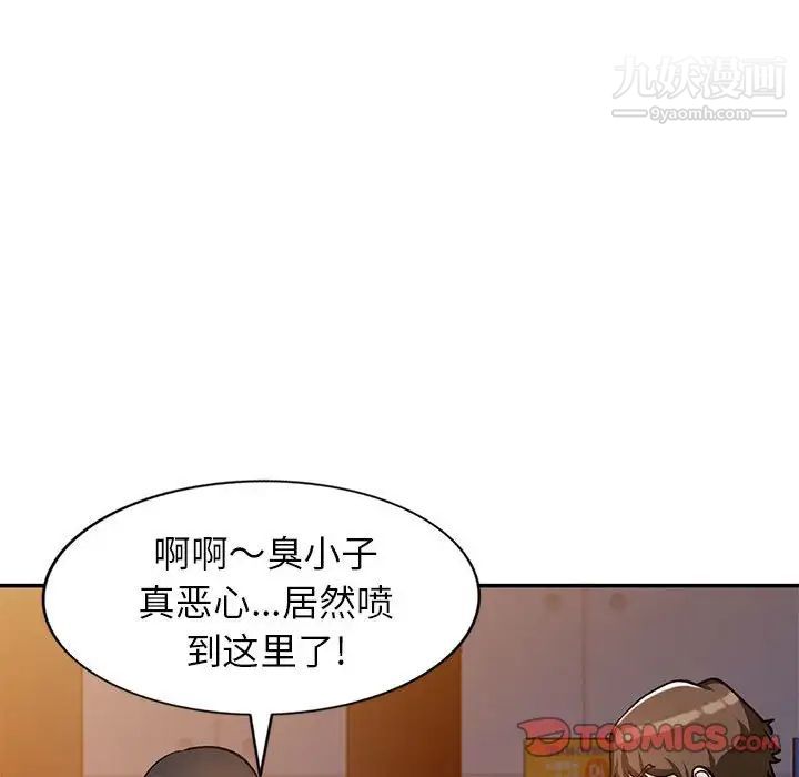 小镇上的女人们第34话