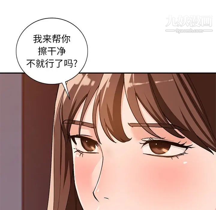 小镇上的女人们第34话