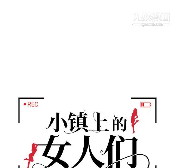 小镇上的女人们第35话