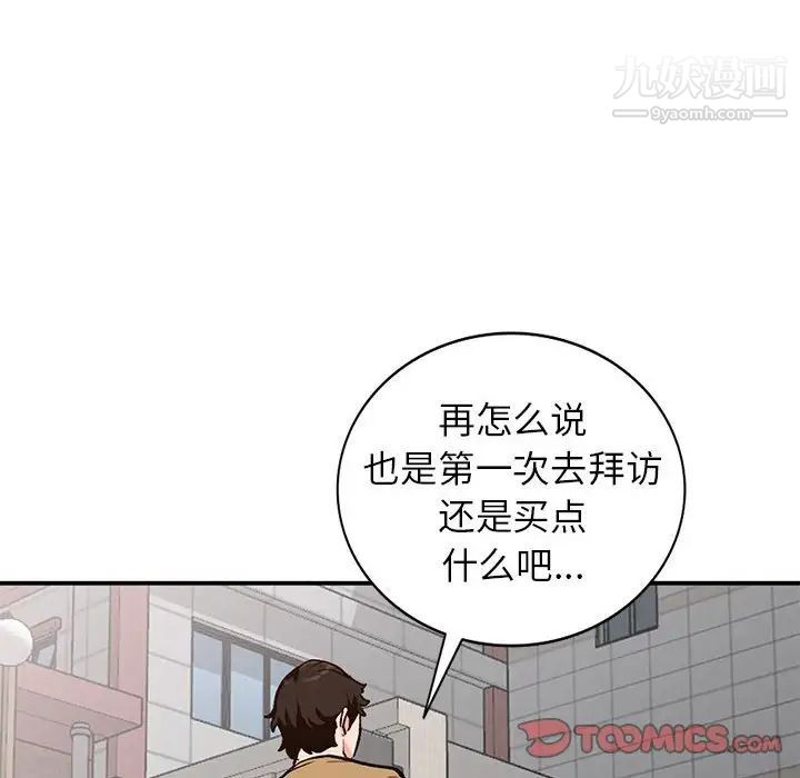 小镇上的女人们第35话