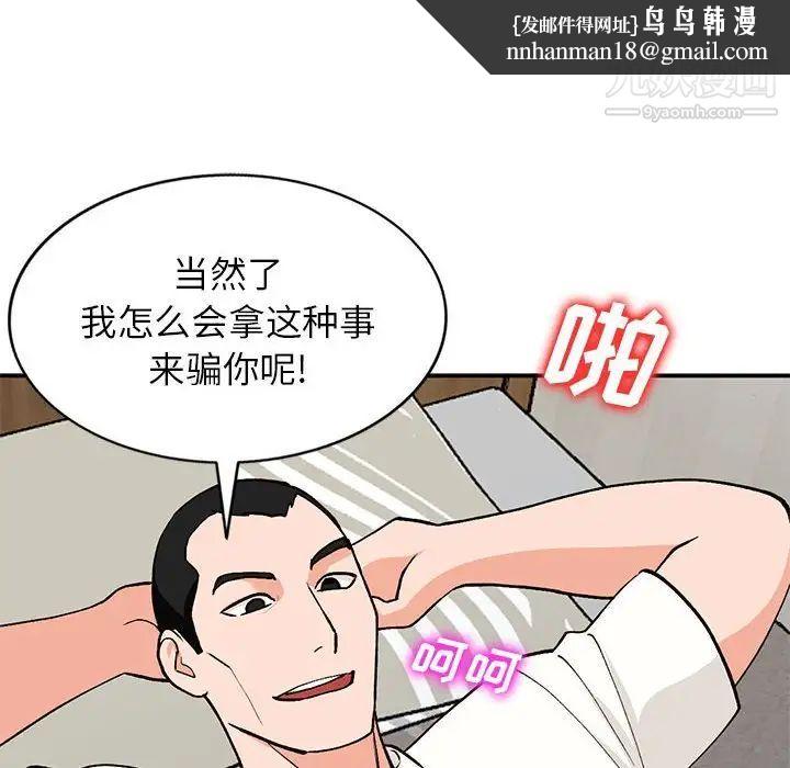 小镇上的女人们第35话