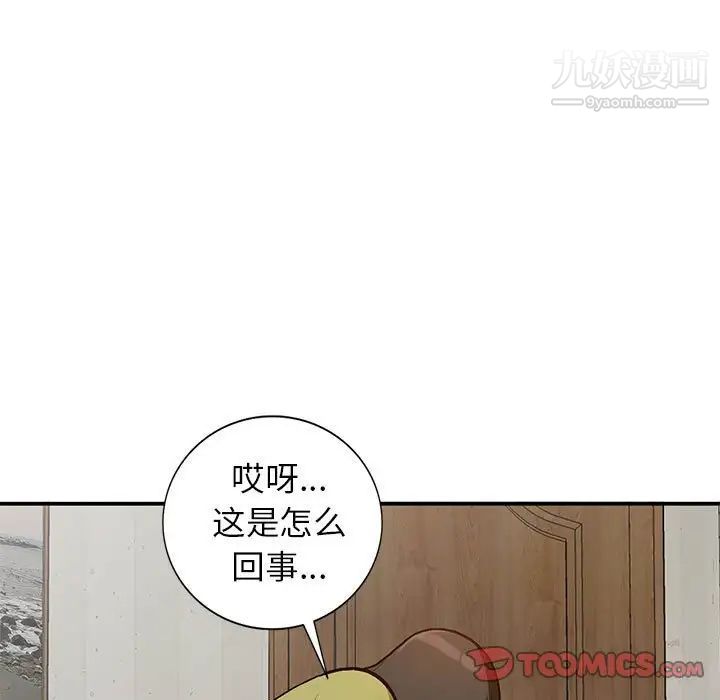 小镇上的女人们第35话