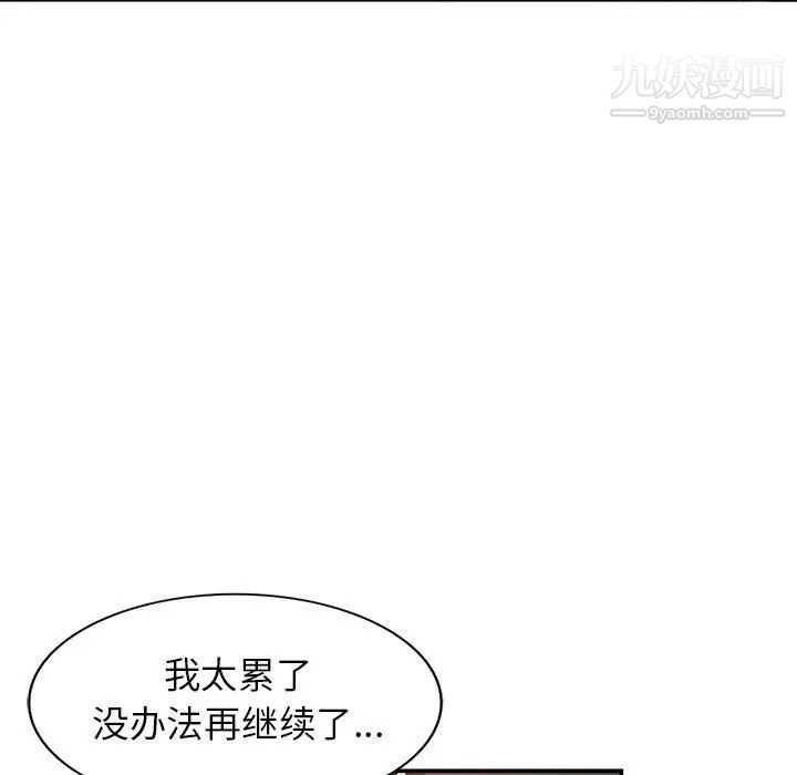 小镇上的女人们第35话