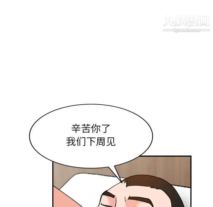 小镇上的女人们第35话