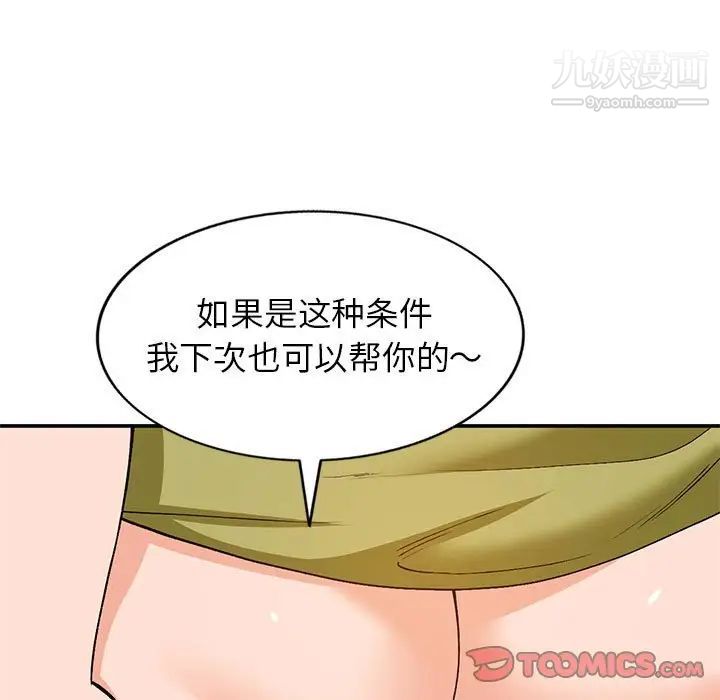 小镇上的女人们第35话