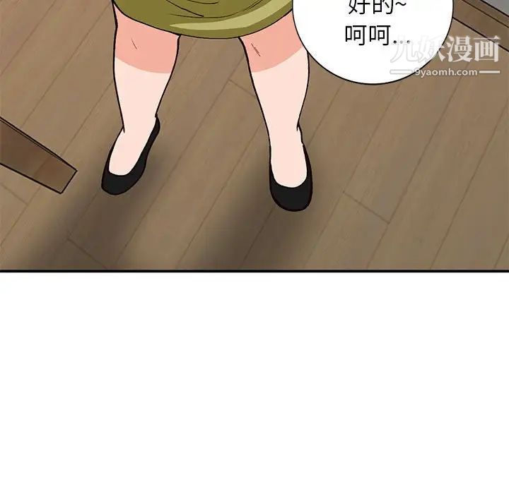 小镇上的女人们第35话