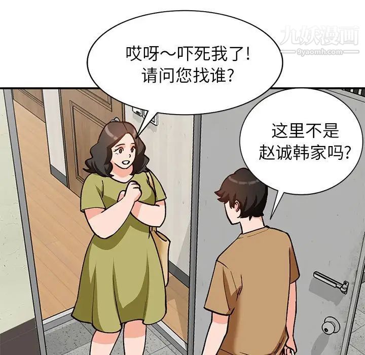 小镇上的女人们第35话