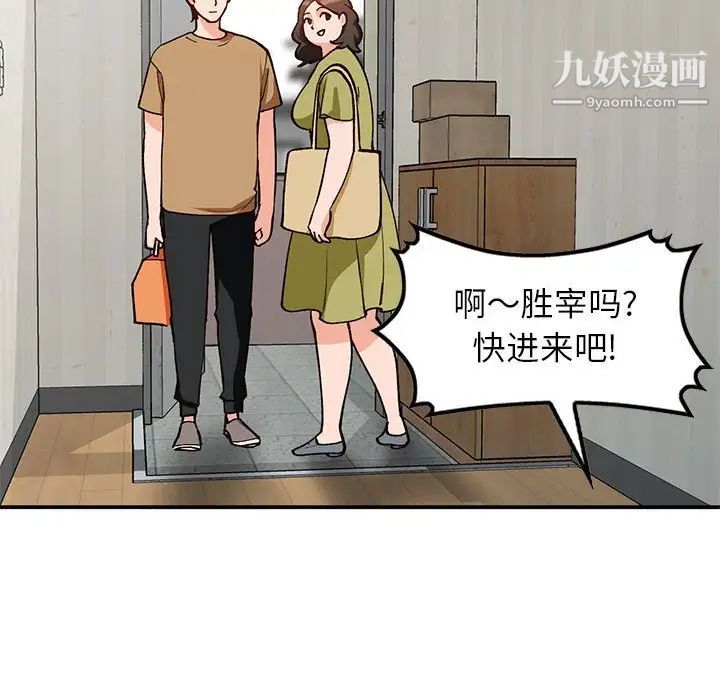 小镇上的女人们第35话