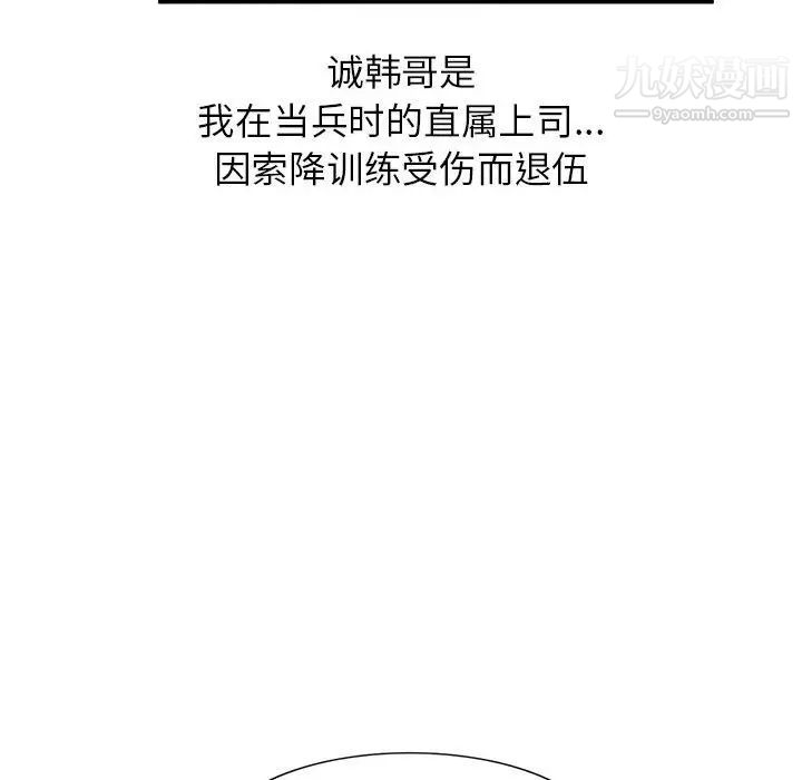 小镇上的女人们第35话