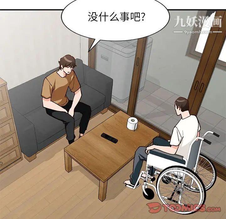 小镇上的女人们第35话