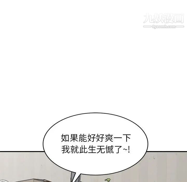 小镇上的女人们第35话