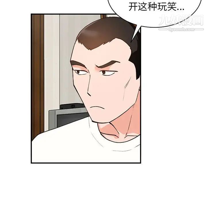 小镇上的女人们第35话