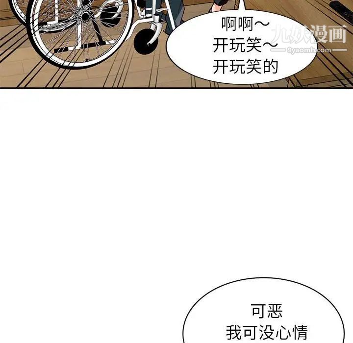 小镇上的女人们第35话