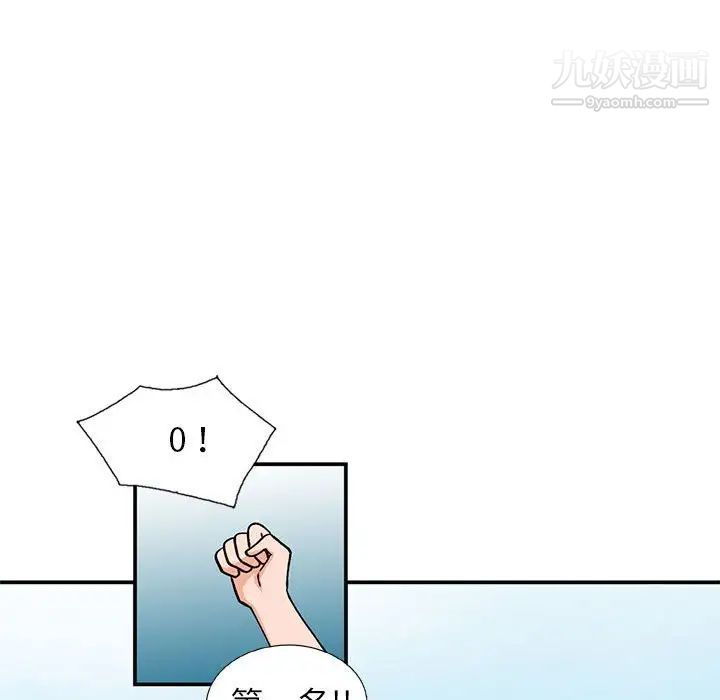 小镇上的女人们第36话