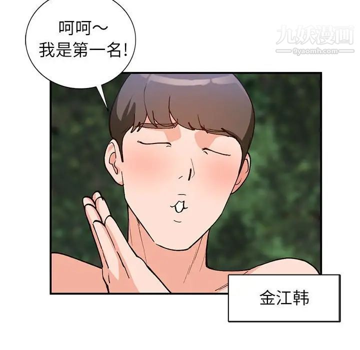 小镇上的女人们第36话