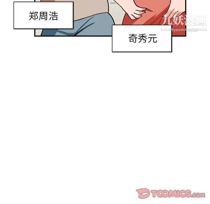 小镇上的女人们第36话