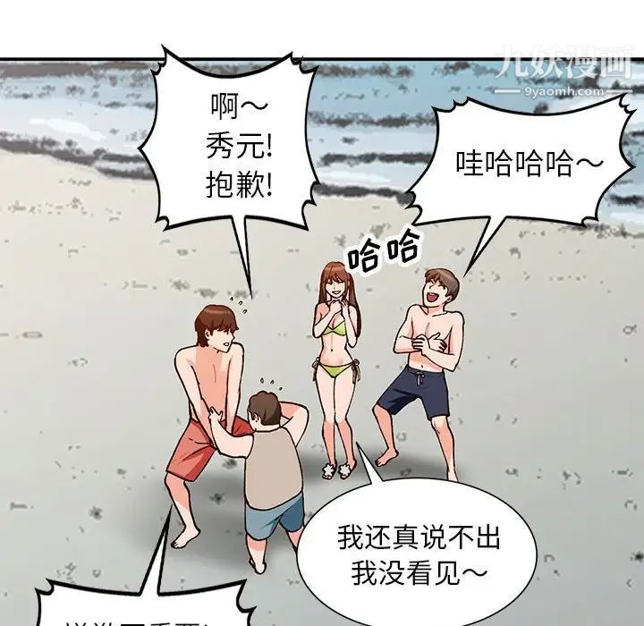 小镇上的女人们第36话