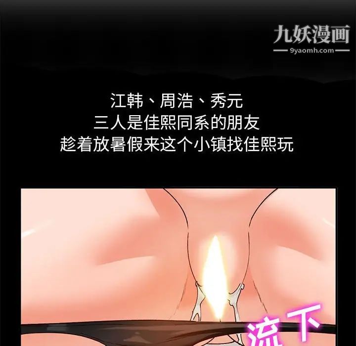 小镇上的女人们第36话