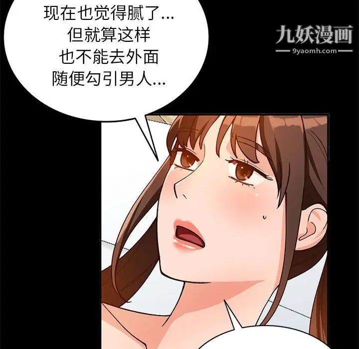 小镇上的女人们第36话